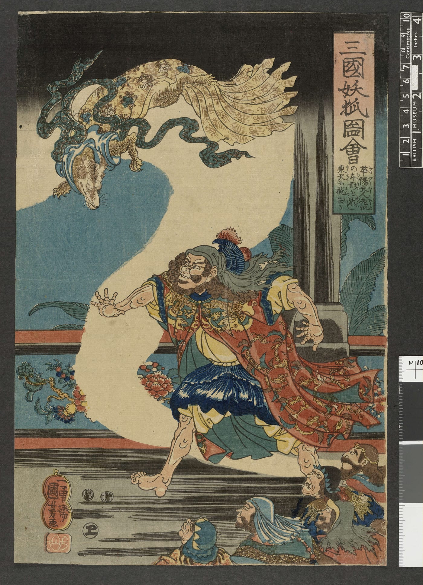 Ukiyo-e woodblock print showing a woman transforming into the nine-tailed fox (kyūbi no kitsune).