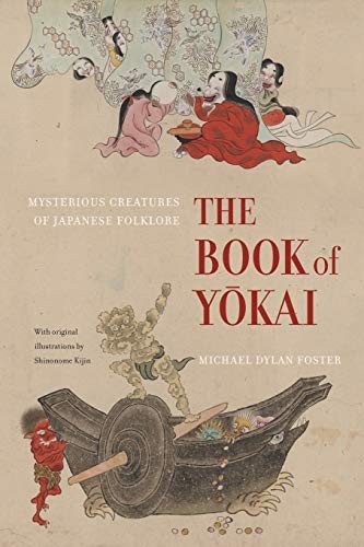 Cover of The Book of Yokai: Mysterious Creatures of Japanese Folklore by Michael Dylan Foster