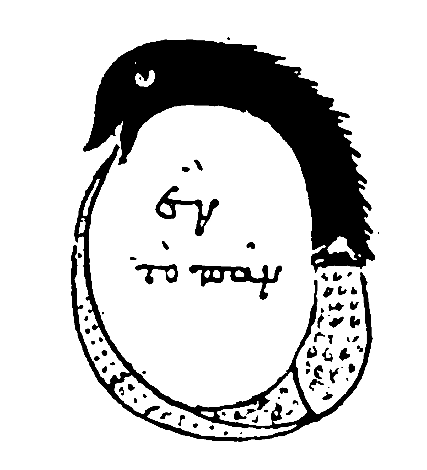 The Ouroboros from the Chrysopoeia of Cleopatra, earliest surviving alchemical manuscript, c. 2nd–3rd century CE, Codex Marcianus gr. Z. 299.